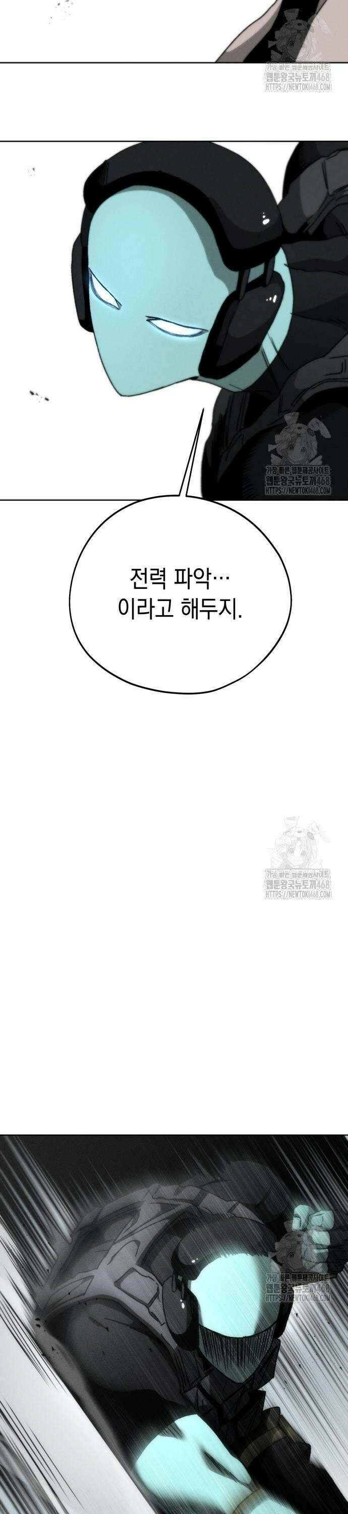 프로젝트 마르스 7화 2