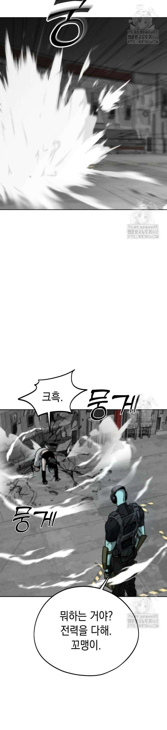 프로젝트 마르스 7화 6