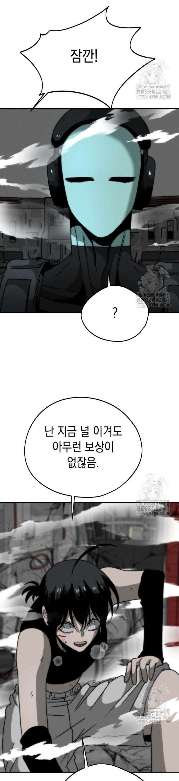 프로젝트 마르스 7화 7