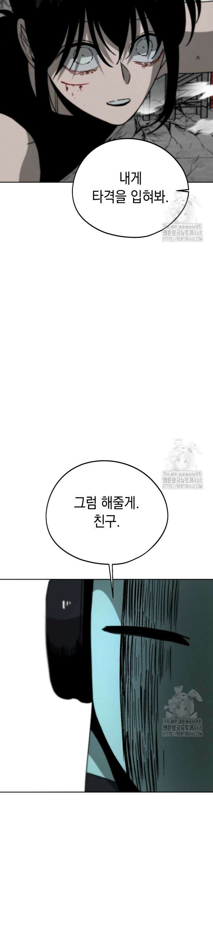 프로젝트 마르스 7화 9