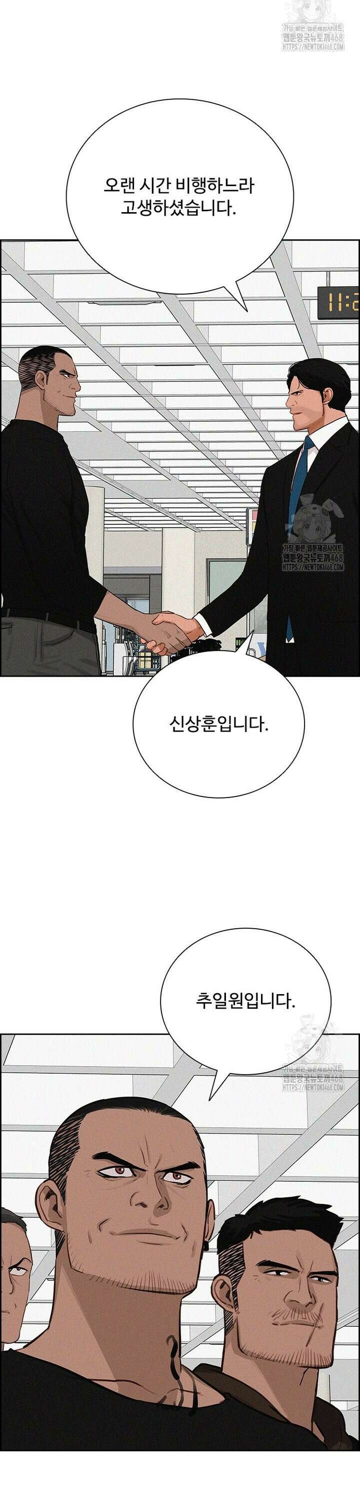 로드 오브 머니 238화 2
