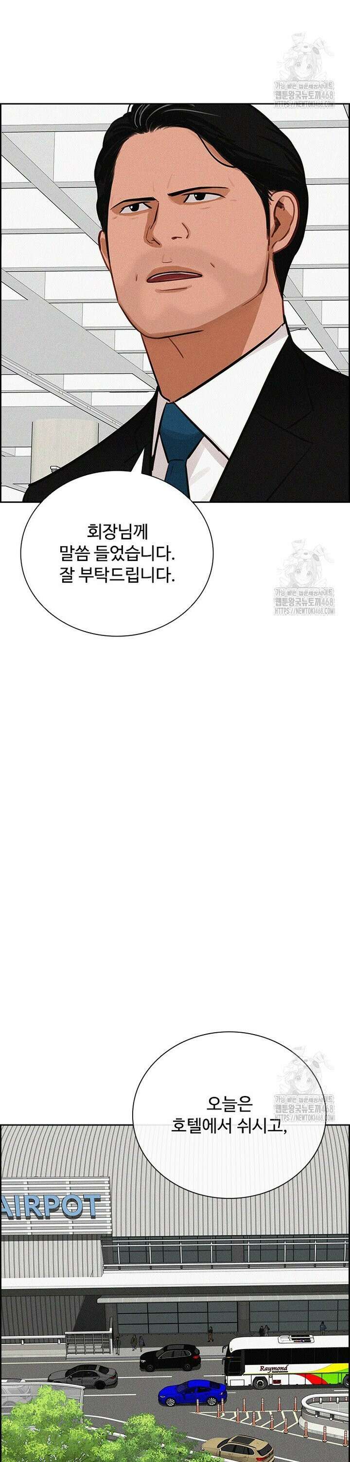 로드 오브 머니 238화 3