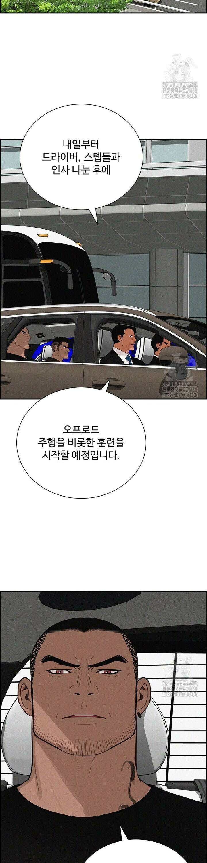 로드 오브 머니 238화 4