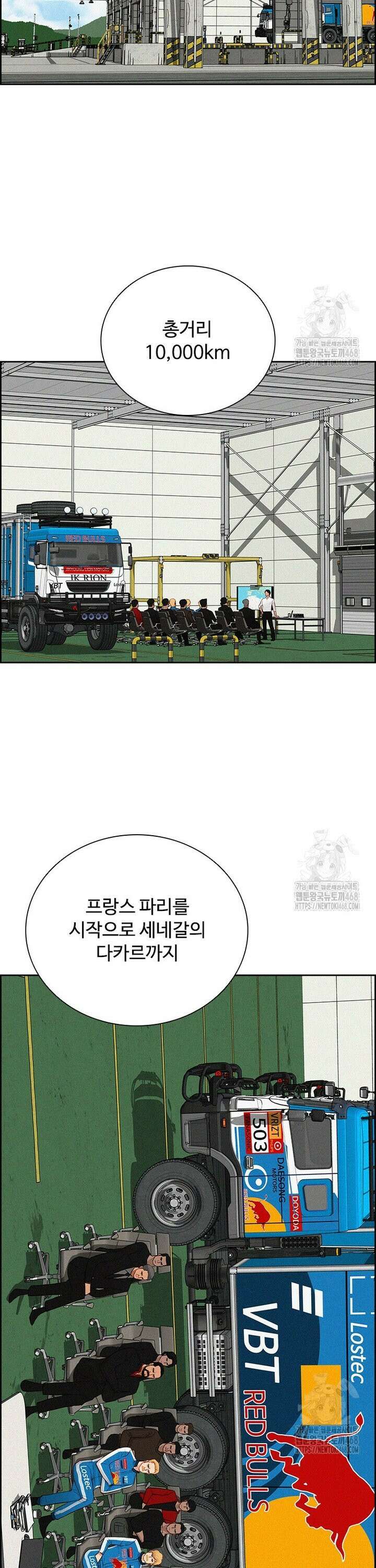 로드 오브 머니 238화 7