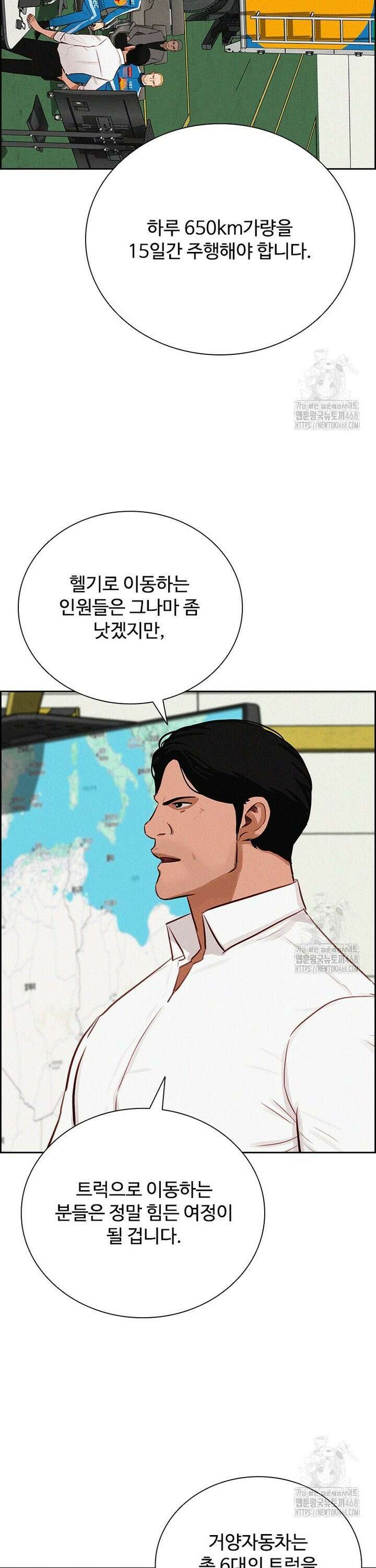 로드 오브 머니 238화 8