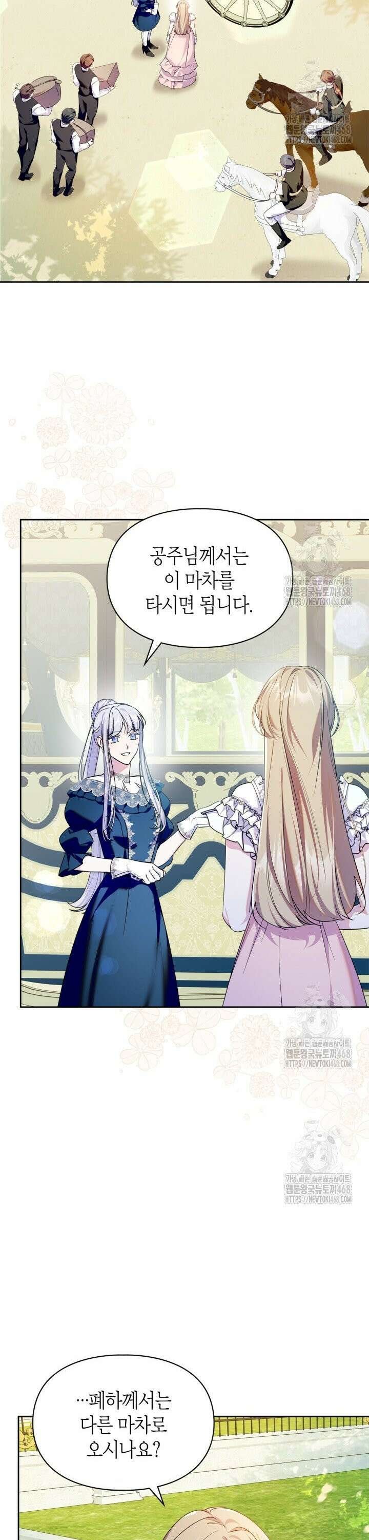 폭군의 간신이 되었다 70화 6