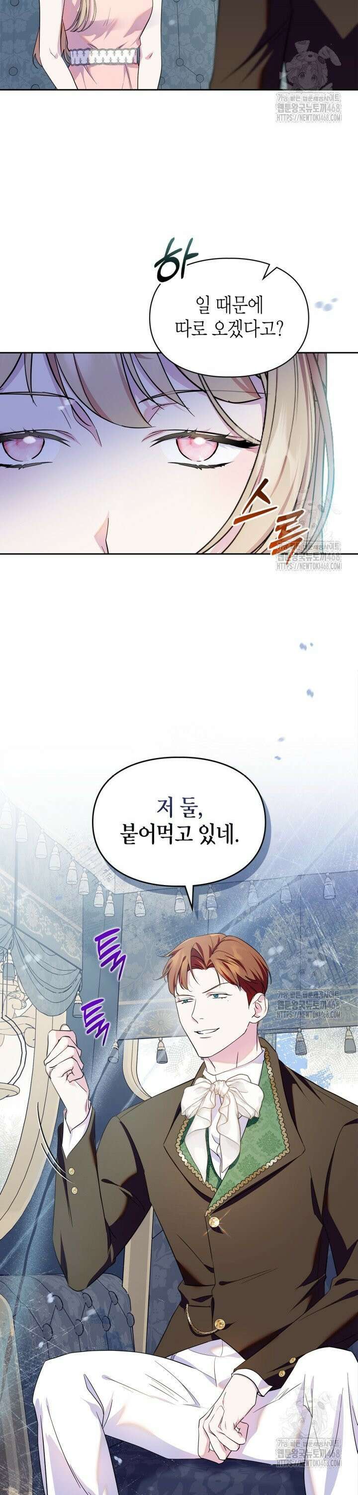 폭군의 간신이 되었다 70화 10