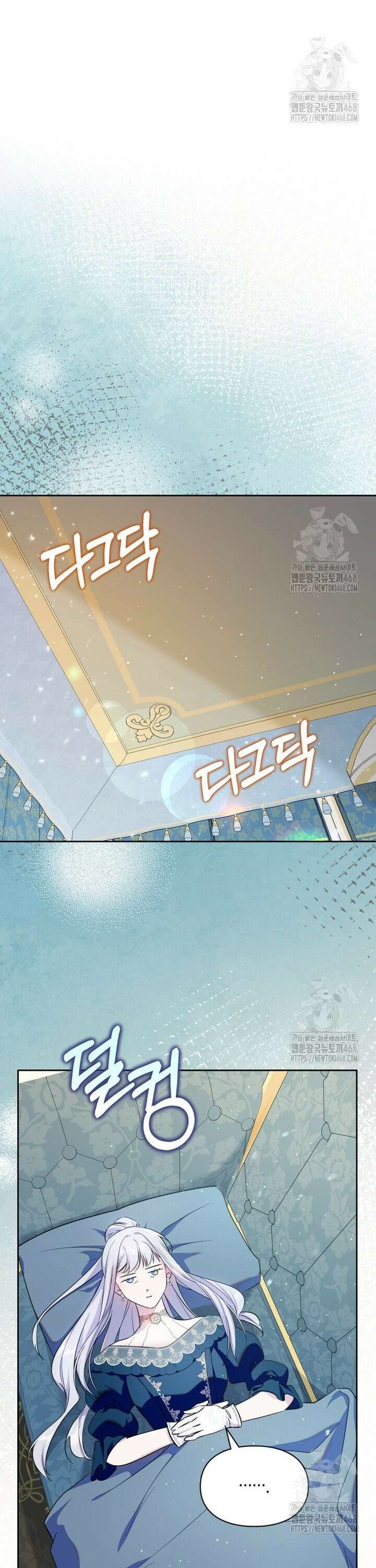폭군의 간신이 되었다 70화 18