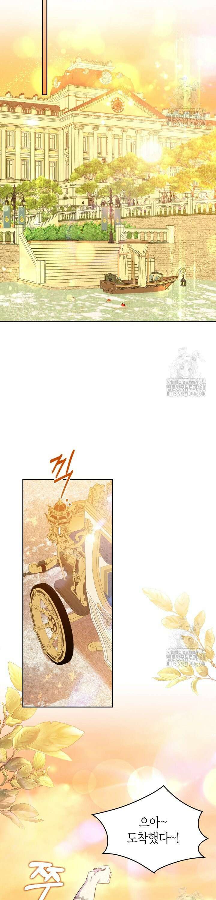 폭군의 간신이 되었다 70화 26