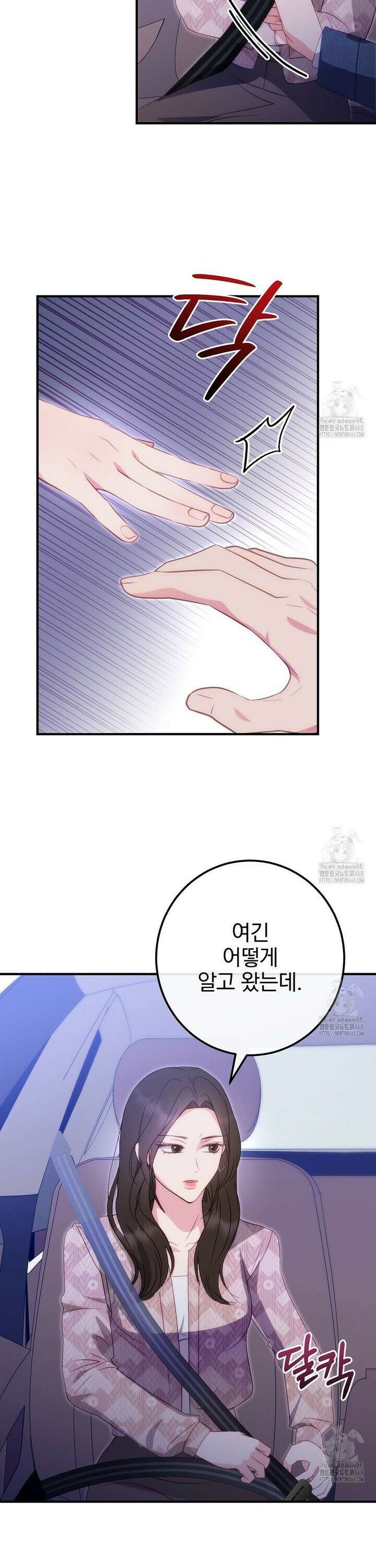 슈드 낫 51화 3