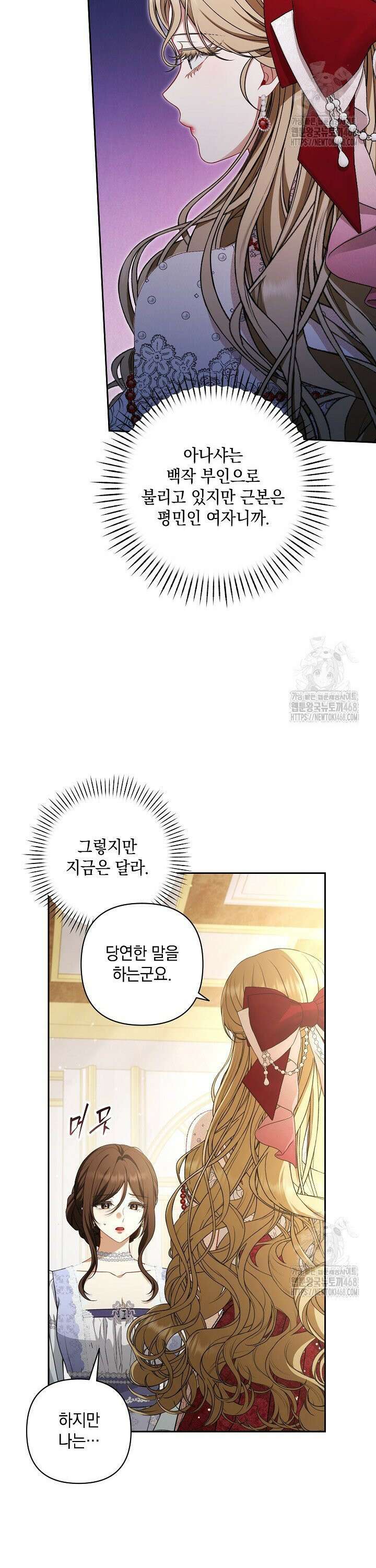 나는 한 편의 극을 보았다 23화 2
