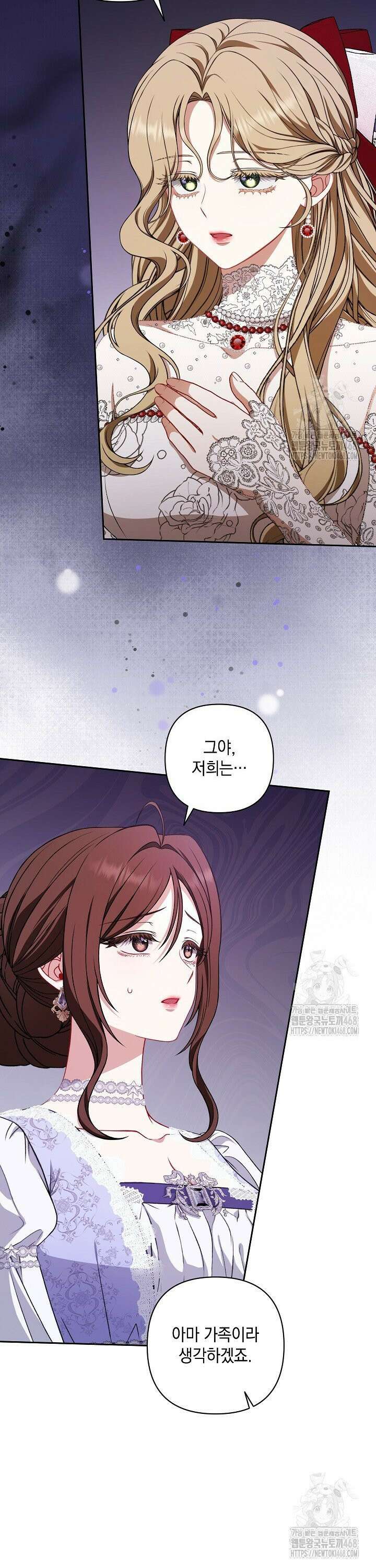나는 한 편의 극을 보았다 23화 4