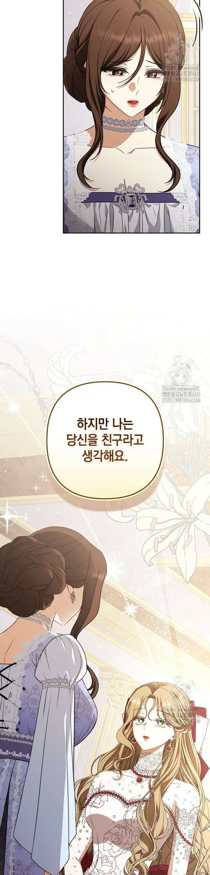 나는 한 편의 극을 보았다 23화 6