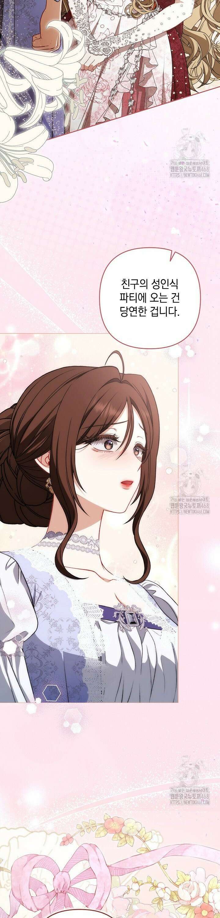 나는 한 편의 극을 보았다 23화 7