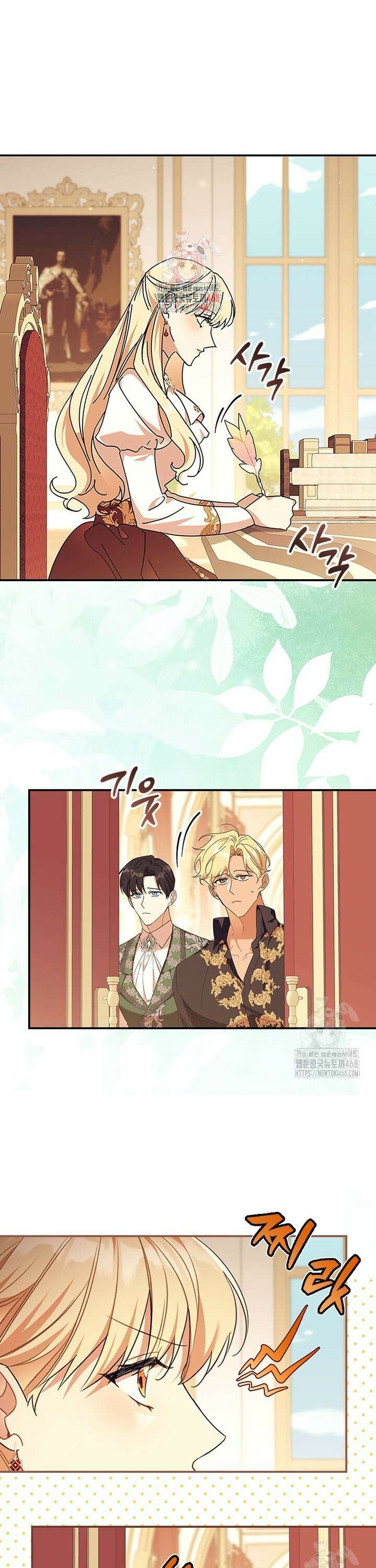 막내 황녀님 외전 22화 1