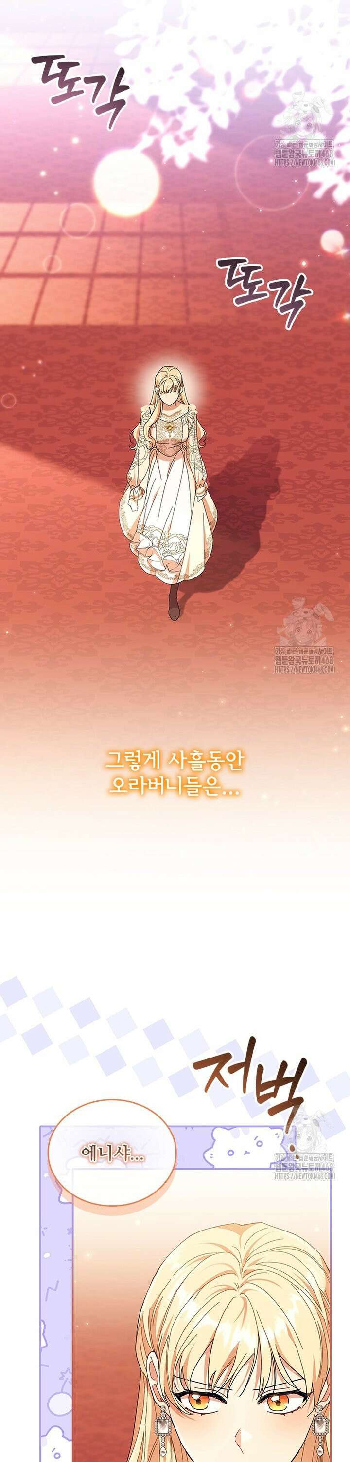 막내 황녀님 외전 22화 4