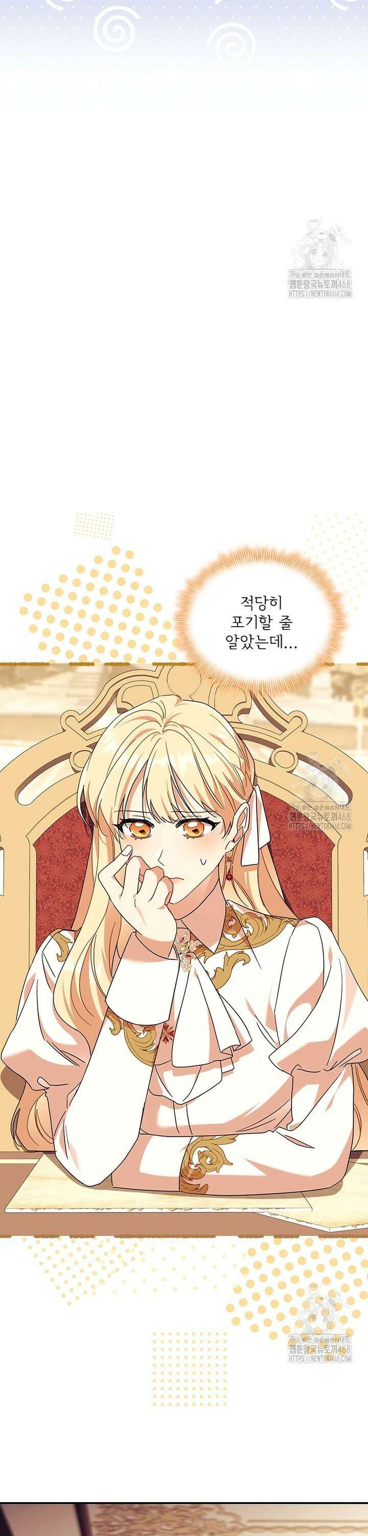 막내 황녀님 외전 22화 6