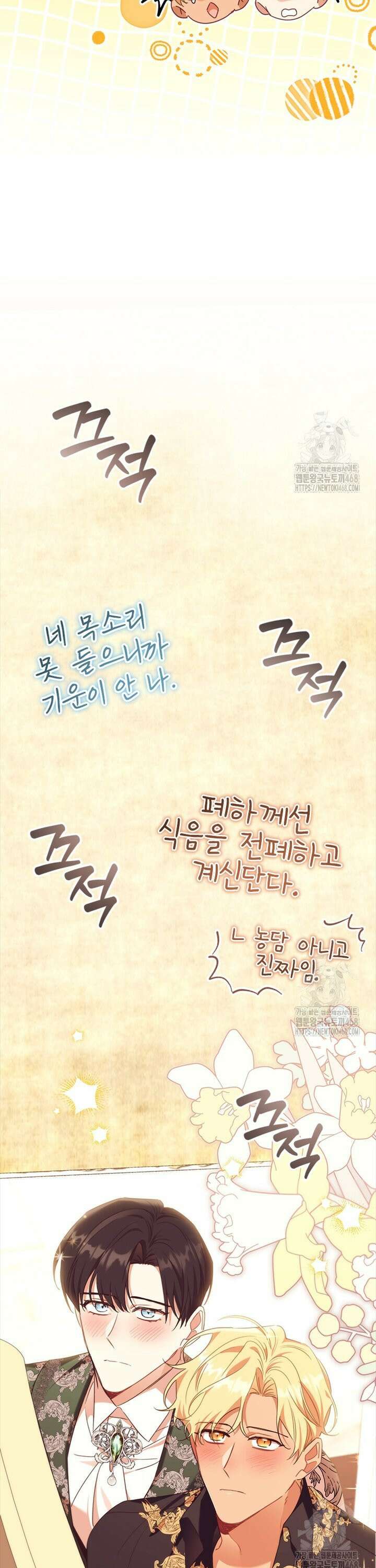 막내 황녀님 외전 22화 9