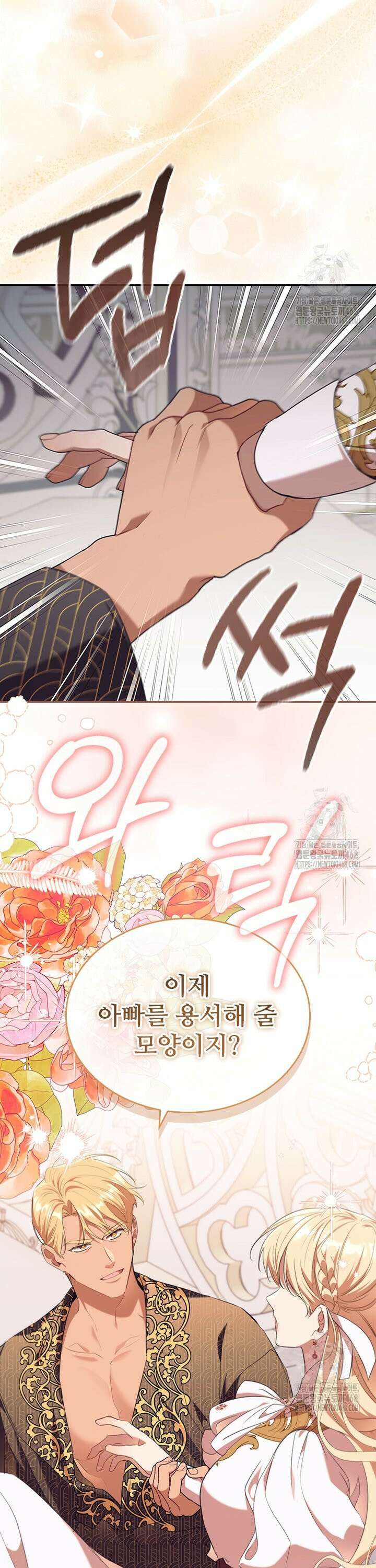 막내 황녀님 외전 22화 15
