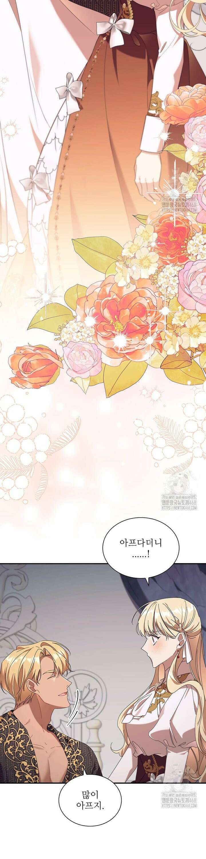 막내 황녀님 외전 22화 16