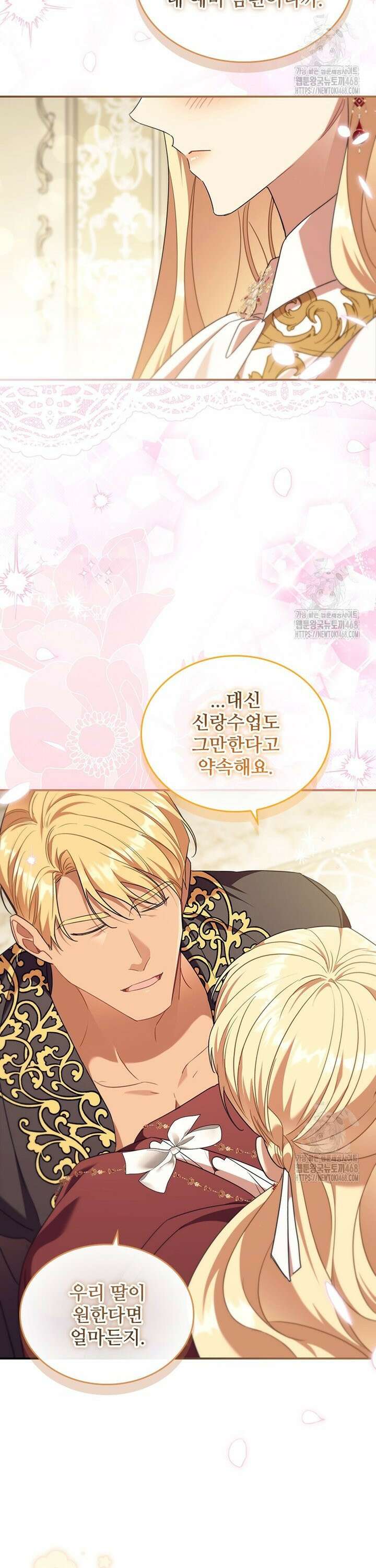 막내 황녀님 외전 22화 20