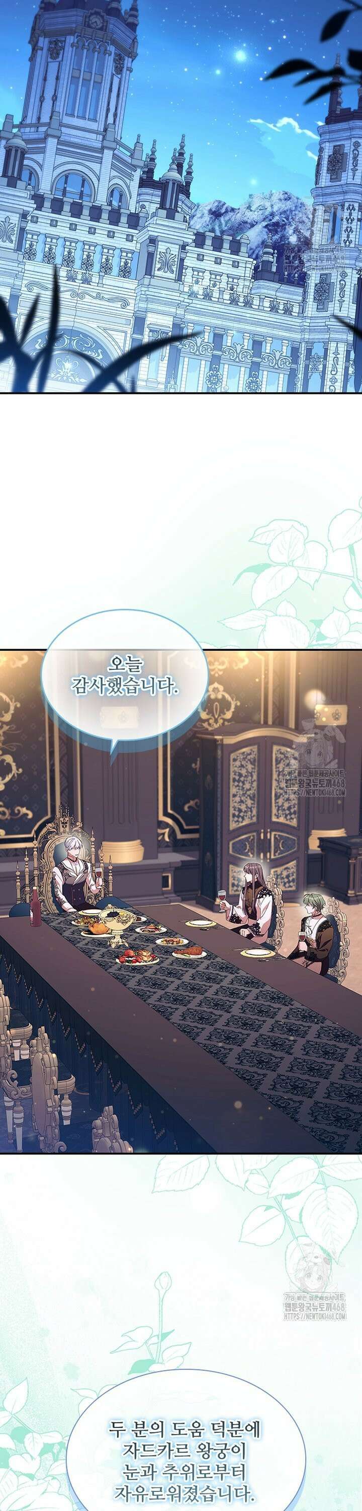 막내 황녀님 외전 22화 23