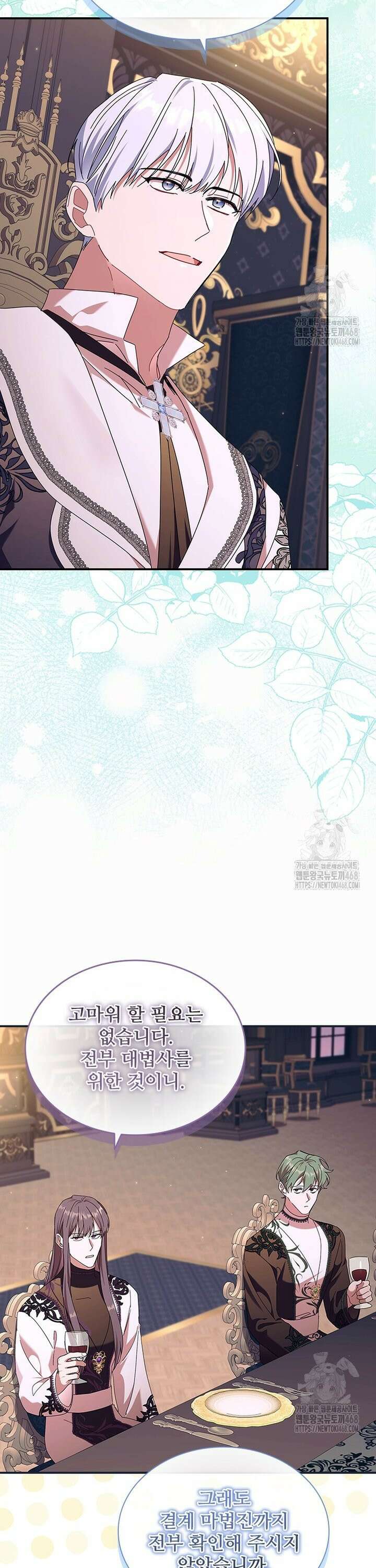 막내 황녀님 외전 22화 24