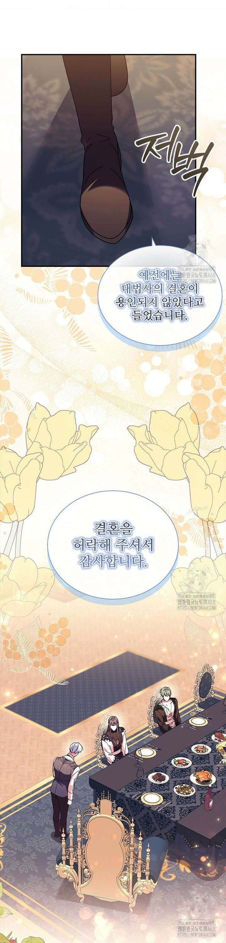 막내 황녀님 외전 22화 26