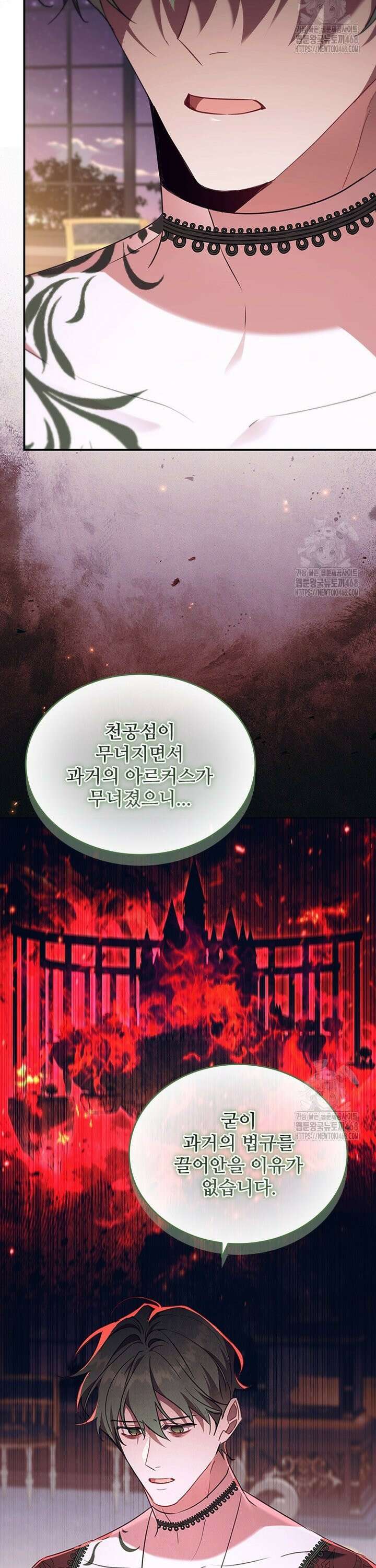 막내 황녀님 외전 22화 28