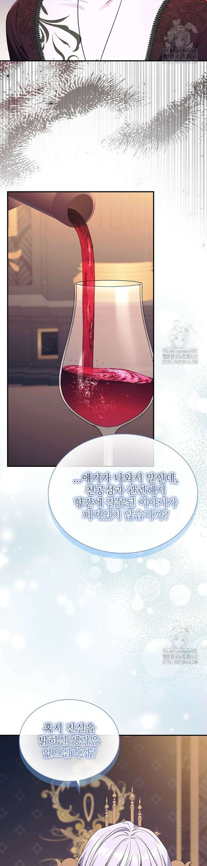 막내 황녀님 외전 22화 29
