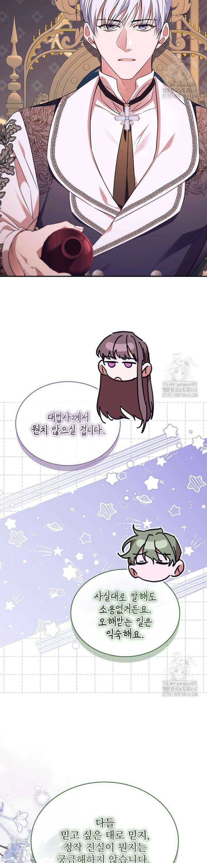 막내 황녀님 외전 22화 30