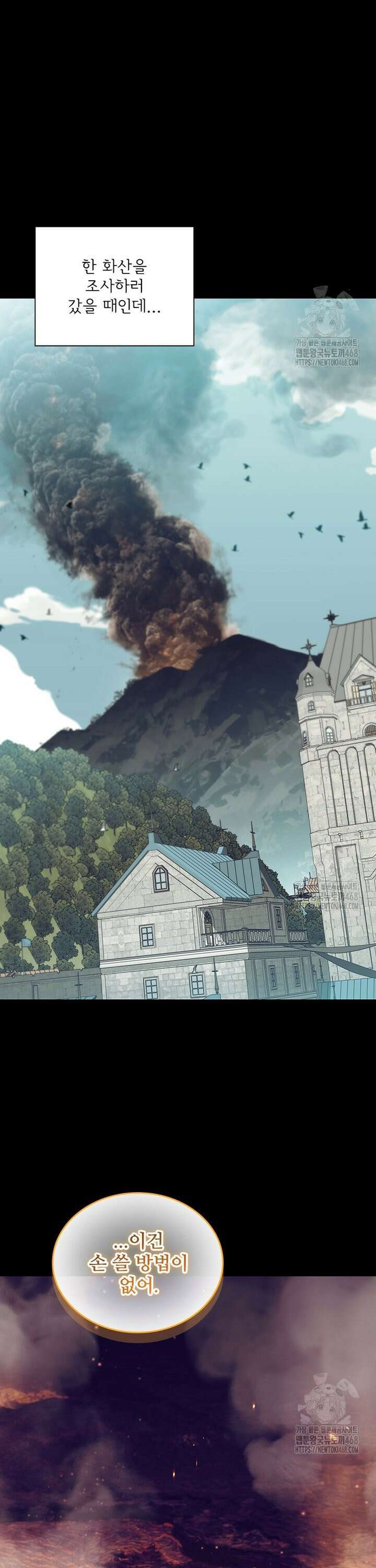 막내 황녀님 외전 22화 33