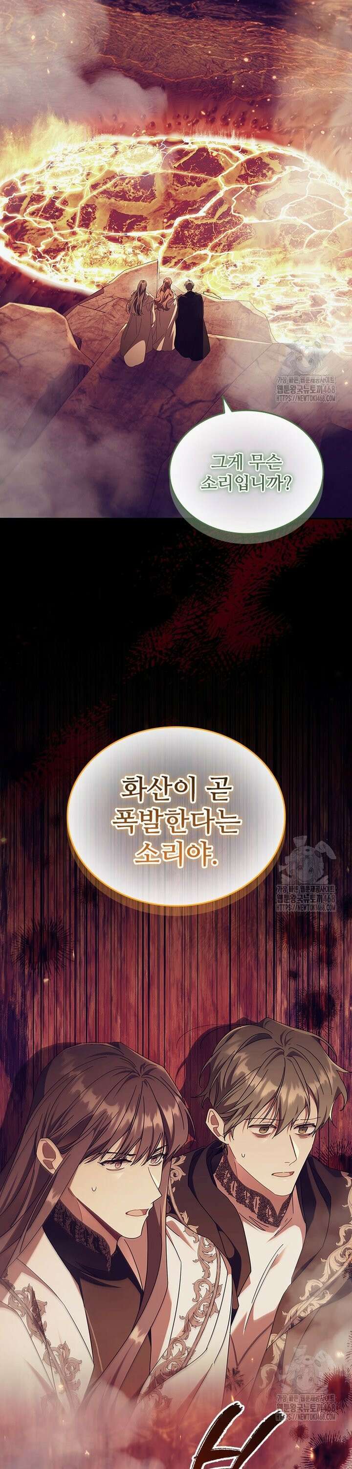 막내 황녀님 외전 22화 34