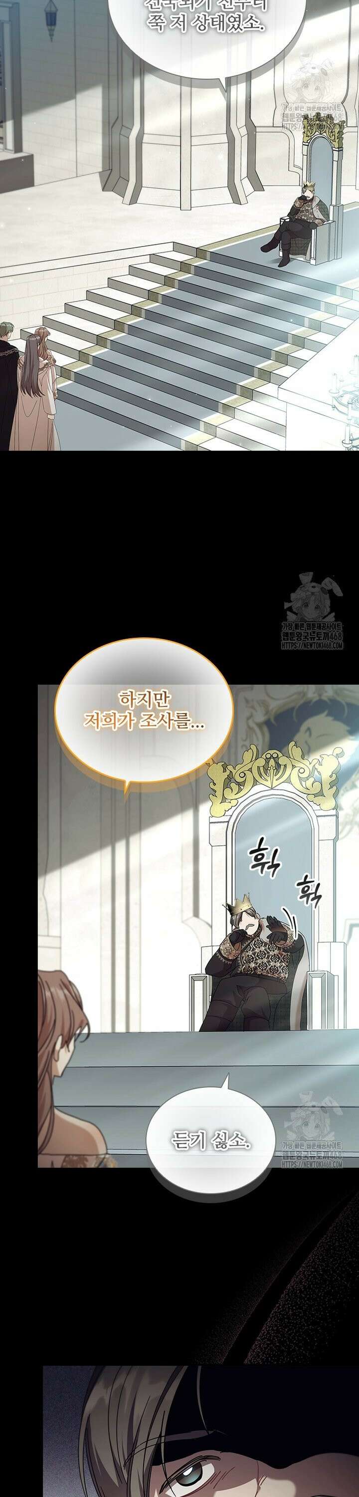 막내 황녀님 외전 22화 38