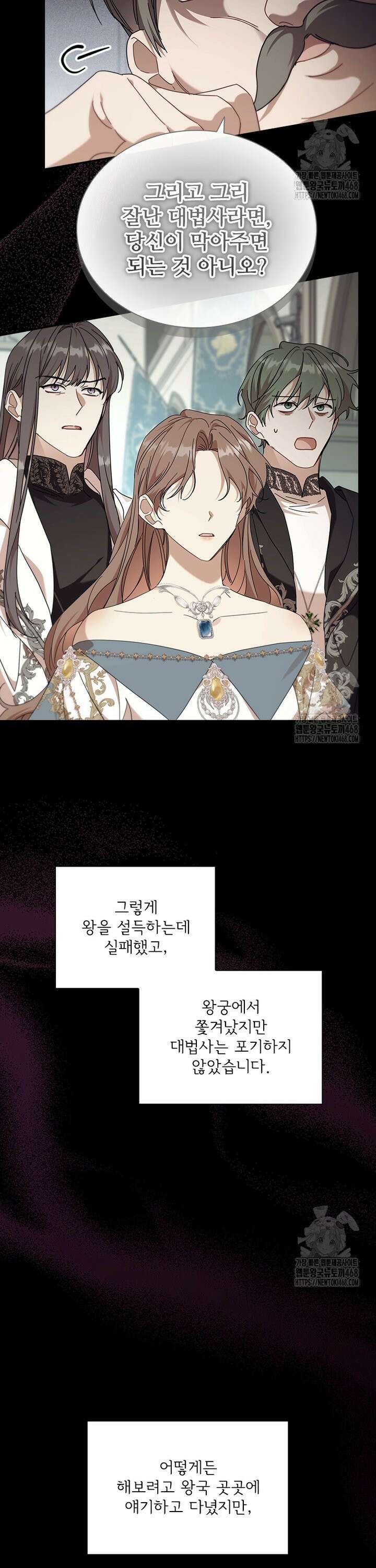 막내 황녀님 외전 22화 39
