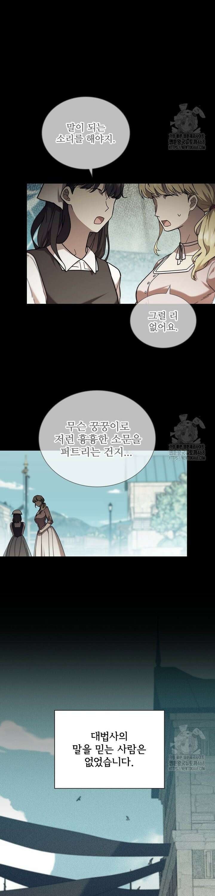 막내 황녀님 외전 22화 40