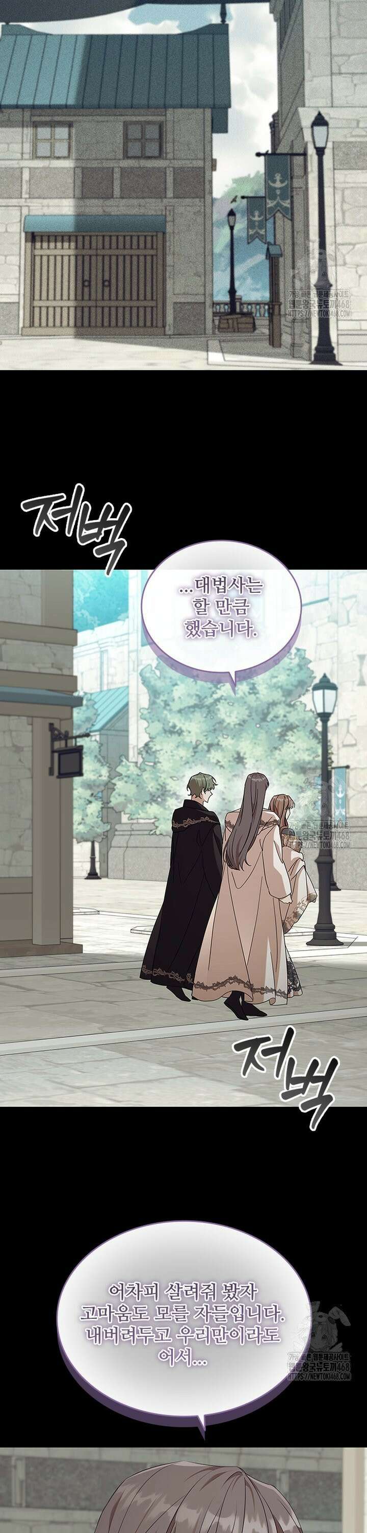 막내 황녀님 외전 22화 41