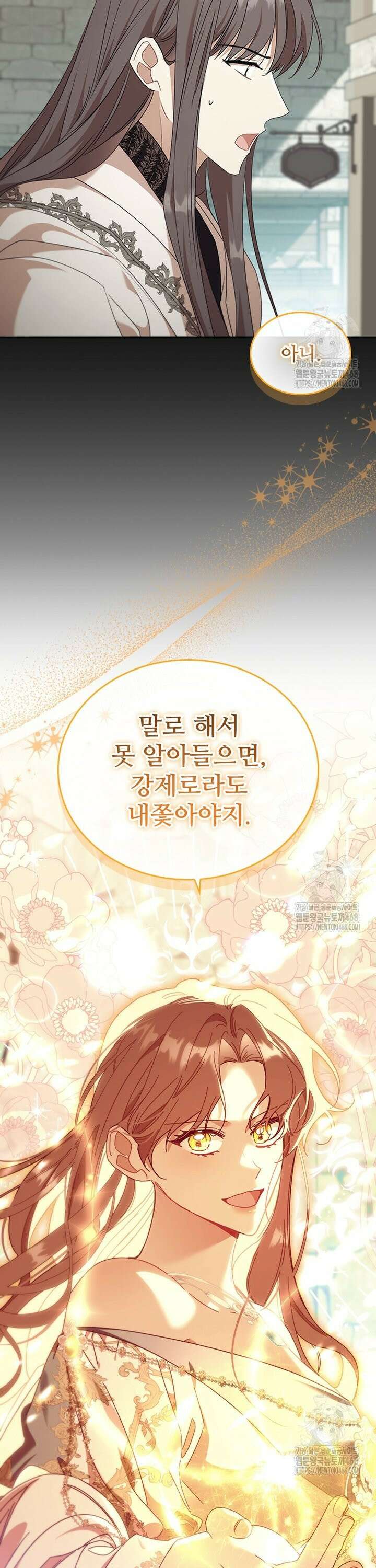막내 황녀님 외전 22화 42