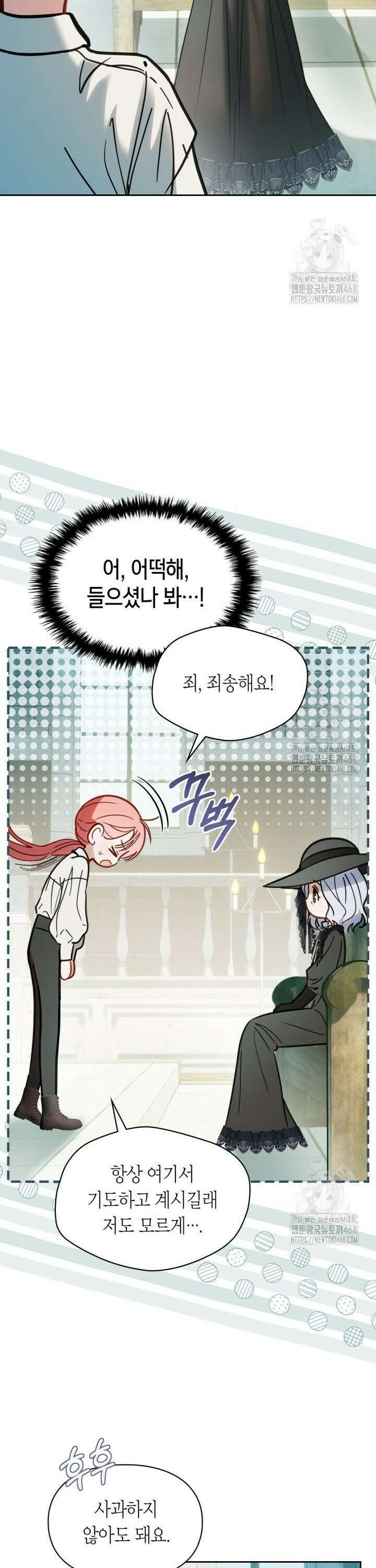겨울성의 아기 죄수님 61화 8