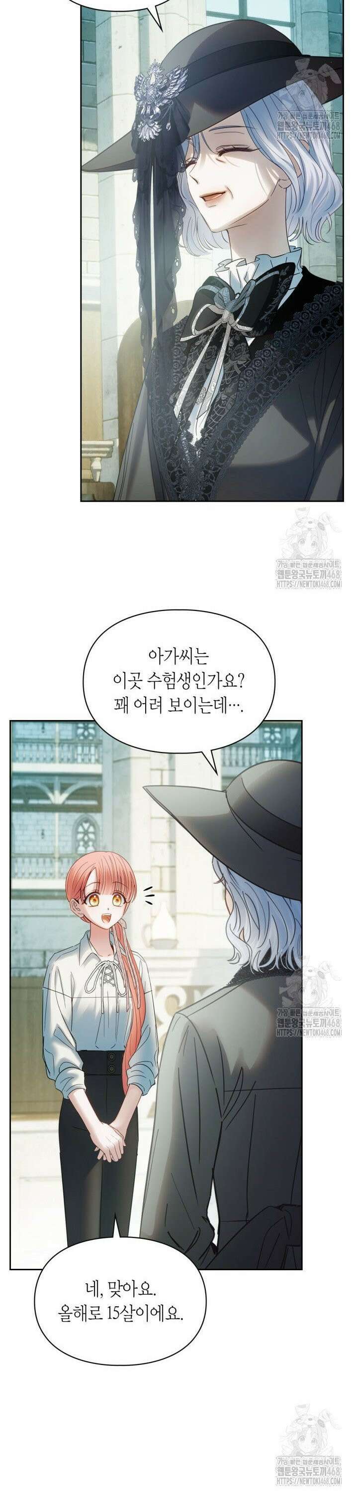 겨울성의 아기 죄수님 61화 9