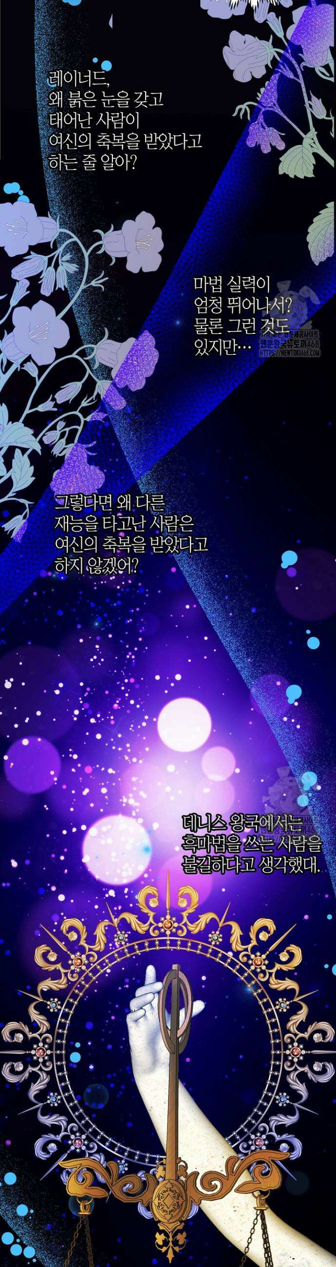 집착 서브 남주를 키웠습니다 114화 8