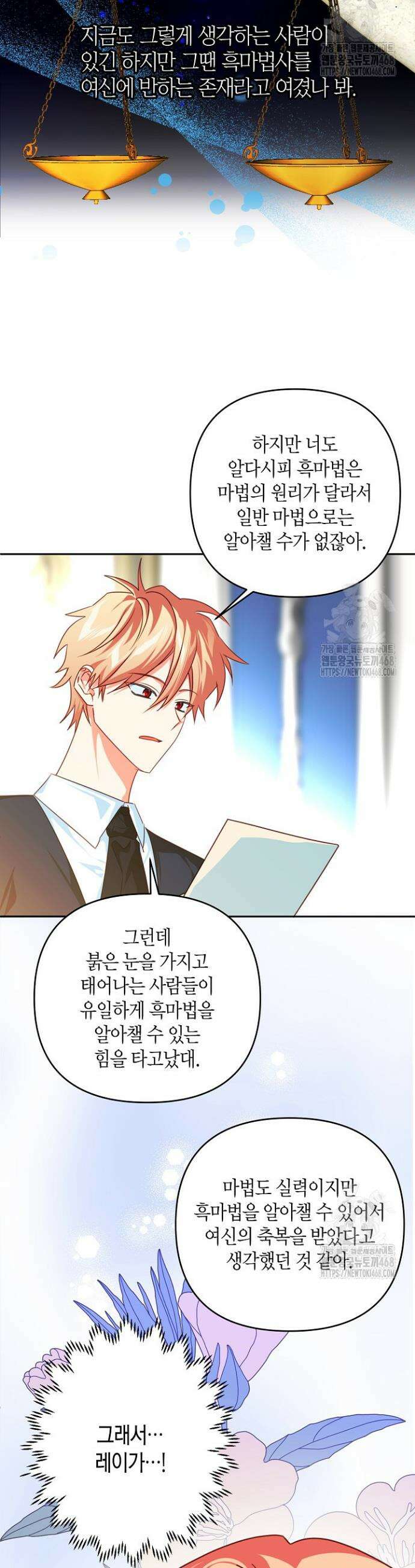 집착 서브 남주를 키웠습니다 114화 9