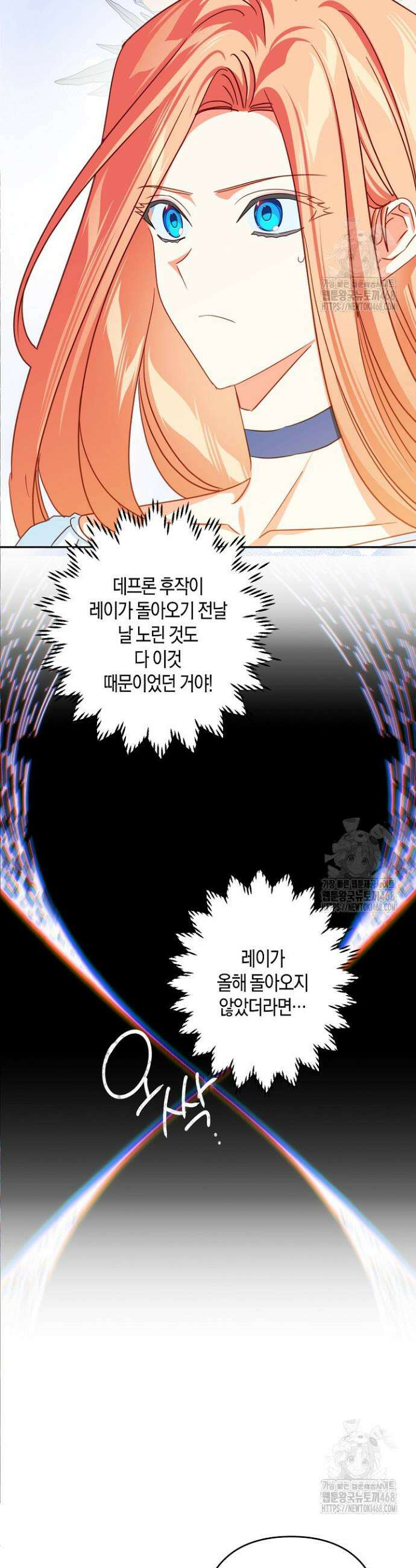 집착 서브 남주를 키웠습니다 114화 10