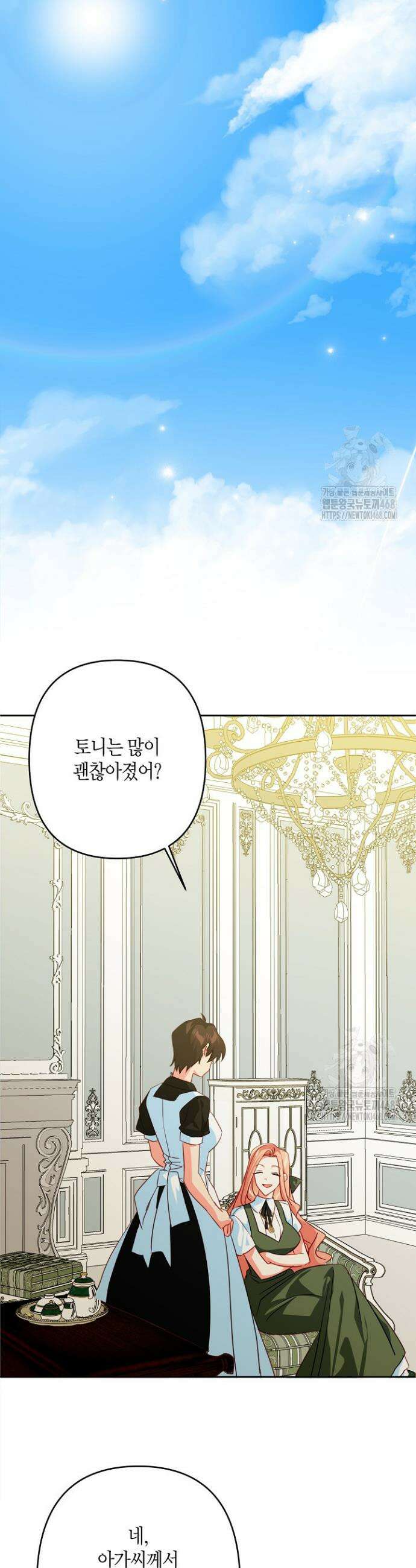 집착 서브 남주를 키웠습니다 114화 16