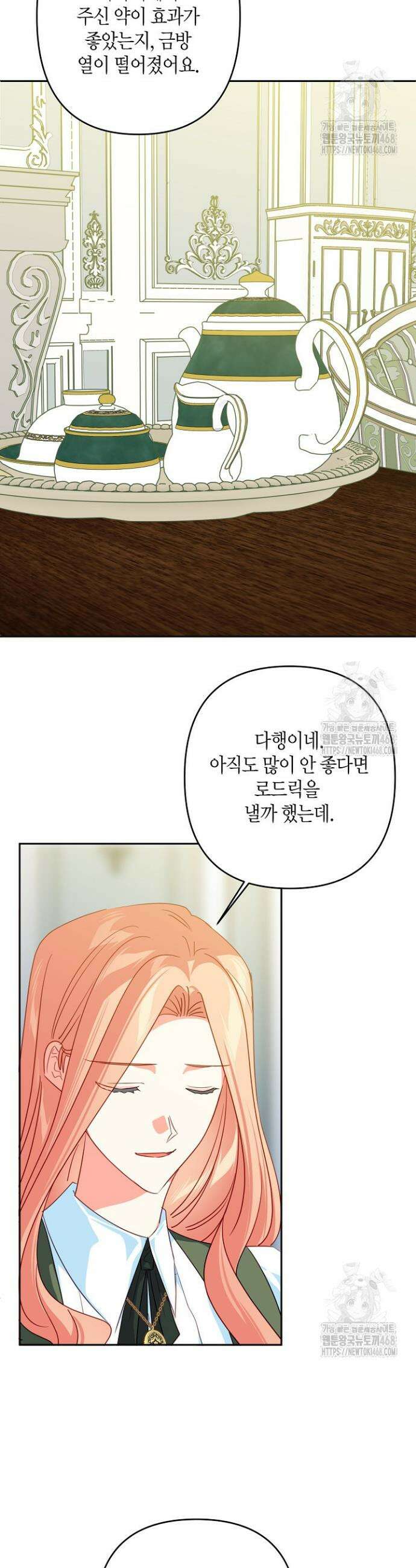 집착 서브 남주를 키웠습니다 114화 17