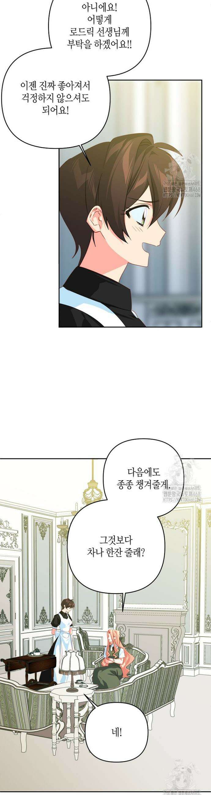 집착 서브 남주를 키웠습니다 114화 18