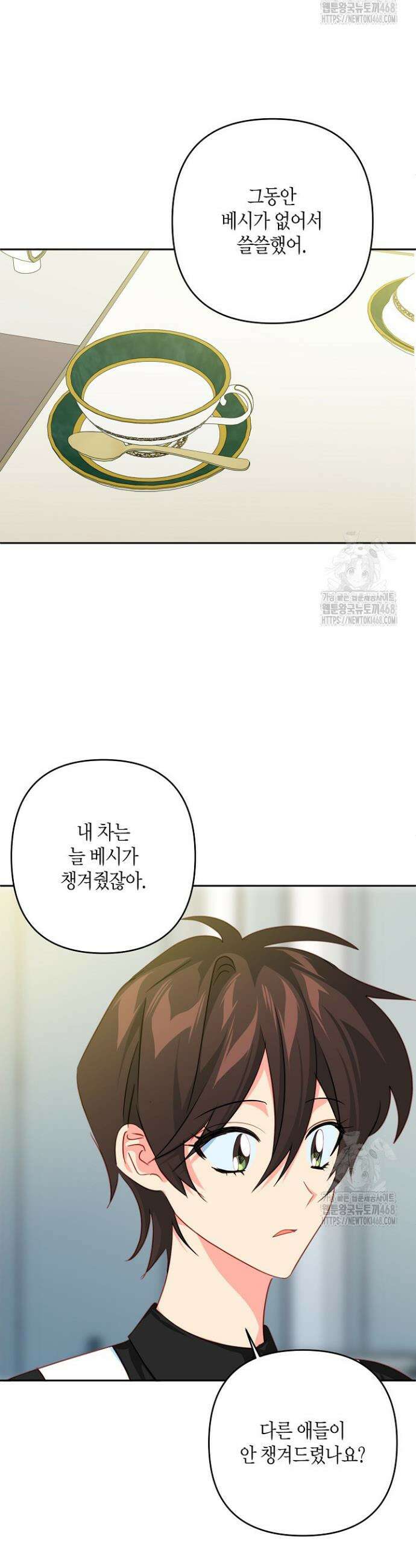 집착 서브 남주를 키웠습니다 114화 19