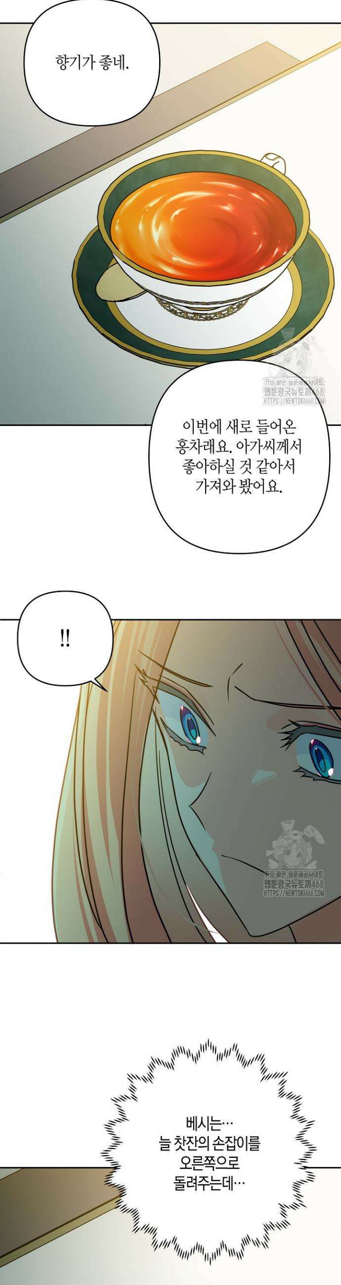 집착 서브 남주를 키웠습니다 114화 21