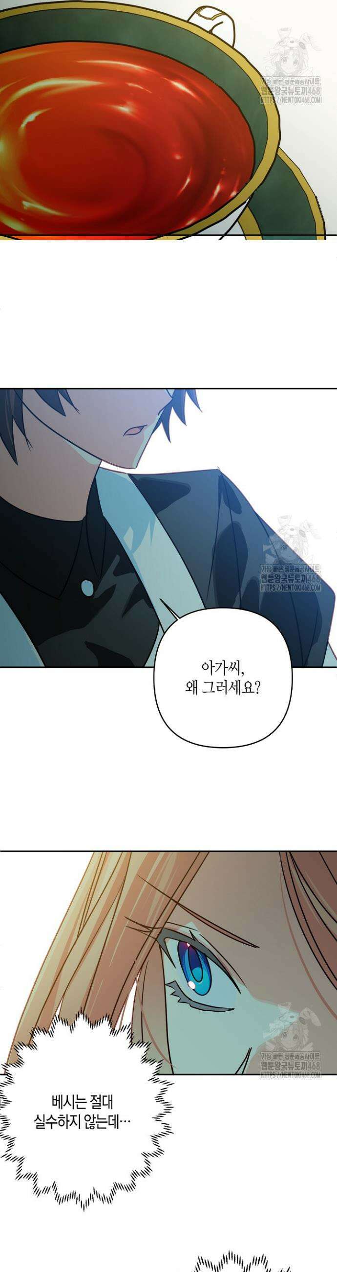집착 서브 남주를 키웠습니다 114화 22