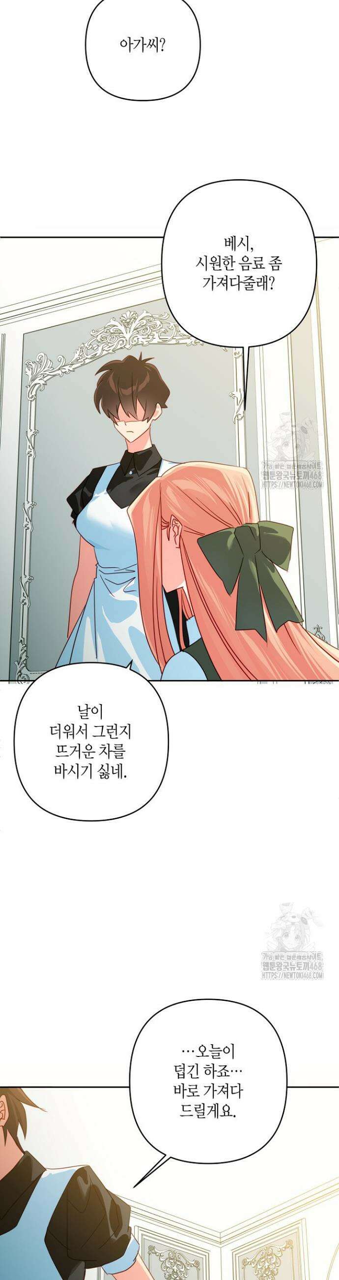 집착 서브 남주를 키웠습니다 114화 24
